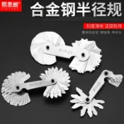 協貿國際日用品生活11館 半徑規螺紋規r規牙規r角尺樣板規螺紋圓弧r角規高精度測量工具