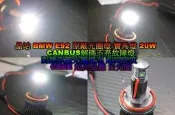 晶站 寶馬燈 BMW E92 E93 E90 E70 E71 E82 E87 E60 E61 E64 E71 X5 X6 光圈燈 對應原廠 光圈燈泡 BMW光圈