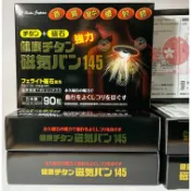 🔥火速出貨🔥日本痛痛貼 原裝 磁氣貼 145MT 痛痛貼145MT 易力氣 健康磁 磁氣絆 磁力貼145mt 永久磁石