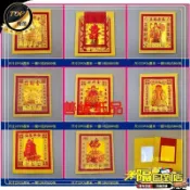 【正一】吉光開運☯︎ 12寸黃紙金紙系列壽金金銀紙土地金才申金祖先金燒紙燙金紙摺紙 HZ