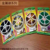 ::菁品工坊::舍樂力SELLERY 封口鐵絲 綠色 黑色 銀色 金色 30公尺 封口繩 金屬束帶 紮線 包裝綑綁魔術帶