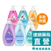 嬌生嬰兒 溫和 洗髮露 500ml／沐浴露 750ml【新高橋藥局】2款供選｜嬰兒沐浴露 嬰兒洗髮露