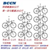 (冠穎單車）BCCN 4米鋁合金頂天立地架附超硬化尼龍掛鉤組 非一般塑膠或鐵掛組頂天