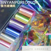 美甲飾品冰塊玻璃紙 極光歐若拉幻彩玻璃紙 七彩透色鏡面玻璃 糖果冰塊美甲 美甲飾品 玻璃珠 鏡面美甲 玻璃紙美甲