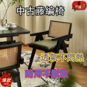 🌸法式實木藤編餐椅 北歐簡約扶手椅 中古風休閒椅 家用吃飯椅 臥室化妝椅 輕复古靠背椅 法式實木藤編餐椅 北歐簡約扶手椅