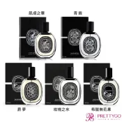 DIPTYQUE 淡香精(75ml)任選-影中之水 / 希臘無花果 / 肌膚之華-香水航空版【美麗購】