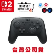 (店+)【Nintendo 任天堂】 NS2 Switch2 PRO 無線震動控制器 手把 [夢遊館]