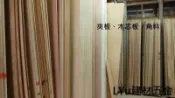 LYU建材  PlayWood 玩木板~ 木心板 木材 夾板 合板【4尺*8尺*厚5mm】每片420元