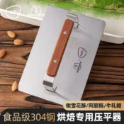 🍳不鏽鋼雪花酥壓平器 烘焙工具 阿膠糕模具 壓板定型板 牛軋糖模具 糕點壓模 平整器 廚房烘焙 手作工具 披薩滾針