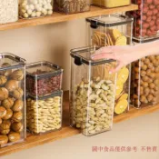 【核心賣點】寵家 密封罐 乾果 香料 五穀雜糧 冰箱 保鮮 收納盒 廚房 食品級 豆子 麪條 儲物罐 保鮮罐 收納罐 廚