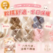 【免運】仿兔毛交叉圍脖 柔軟款仿兔毛脖子圍巾 韓國熱賣交叉圍巾 韓國水貂毛脖圍 圍脖 法蘭絨絨毛圍巾 懶人圍巾仿兔毛