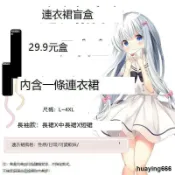 源一商社 連盲盒偽娘女裝大佬cos變裝用品男扮女裝可愛性感大碼