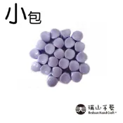 【瑞山手藝】新楊桃珠-夢幻紫(小包)