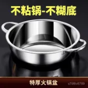 不鏽鋼火鍋盆 清湯鍋 涮鍋 不粘鍋 湯鍋 鴛鴦鍋 不銹鋼火鍋盆加厚商用家用雙耳小肥羊清湯鍋電磁爐專用24CM--40CM