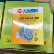 附發票 大友 LED 5瓦杯燈 12V/7瓦