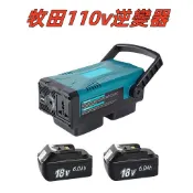 牧田款逆变器 110v直流轉交流正弦波逆變器 大功率逆變器 逆變器 通用牧田電池逆變器 露營神器功率