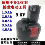 【店長推薦】適用Bosch博世手電鉆7.2v9.6v 12v 14.4v螺絲刀GSR12-2大容量電池