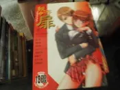 18禁漫畫~新視界C608~近親愛精選集~秘密之扉(全)~無釘無章~作者日本人~1樓Q25~2020-2-15