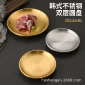 喜挖2店 韓式不鏽鋼盤子雙層圓盤菜盤金色商用燒烤盤甜品蛋糕盤吐骨碟淺盤