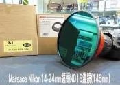 ☆昇廣☆【限量出清/公司貨】Marsace 瑪瑟士 ND16 減光鏡 for 14-24mm 專用 大眼妹 轉接環需另購
