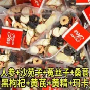 【台灣熱賣】枸杞桑葚沙苑子菟絲子黃芪百合人蔘十寶茶包熬夜疲憊獨立裝養生茶