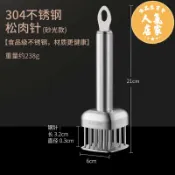 優品惠百貨 鬆肉錘/鬆肉針 316不鏽鋼松肉針扎肉器扎豬皮插肉針扣肉扎孔神器牛排斷筋專用錘