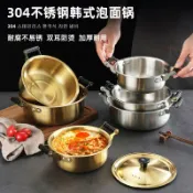 全球選品1館 生活百貨 韓式304不鏽鋼螺螄粉鍋雙耳拉麵煮麵鍋帶蓋高顏值加厚小火鍋湯鍋