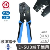 HANLONG TOOLS 亨龍 端子鉗 莫式端子壓接鉗 D-SUB端子適用 (HT-225D) 台灣製造 接續端子鉗