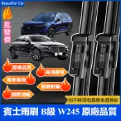 BENZ 賓士雨刷 B級 W245 W246 B180 B200 原廠品質 專用雨刮 軟骨雨刮 雨刷 後雨刷 靜音雨刮