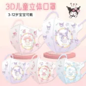 【台灣賣家】🌸2026新款 兒童口罩 3D立體口罩 三層防護 拋棄式 獨立包裝 幼稚園 國小生 透氣 可愛卡通 男童女童