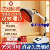 樂拼購🔥TDP電磁波治療器醫用烤電理療神燈遠紅外線家用紅光電烤燈治療儀