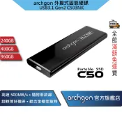 Archgon 外接式固態硬碟 SSD USB3.1 Gen2 最高讀寫500MB/S ( C503NK ) 加碼送好禮