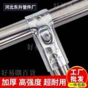 【免焊接神器】不鏽鋼管 鍍鋅管 夾片式連接件 管夾 接頭 衣架 不鏽鋼衣架 伸縮衣架 魚池框架 連接器 固定件 台灣出貨