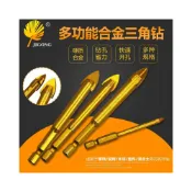(店+)極光商城-三角鑽頭玻璃瓷磚混凝土六角一字十字手電鑽開孔器合金鑽頭
