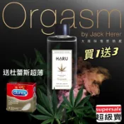 【紅幹線】買1送3 快速出貨 送杜蕾斯超薄 含春 HARU 大麻 情慾 香氛 熱感 水性 潤滑液 送保險套