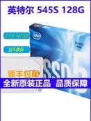Intel/英特爾 545S 128G 256G SATA3 SSD筆記本臺式機固態硬盤