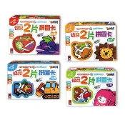 📚三三童趣鋪📚 風車 FOOD超人幼兒2片拼圖卡-日常/蔬果/動物/交通 造型拼圖 中英對照 可愛圖案