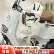 【台中出貨】機車前座椅 機車電動車前置坐凳 兒童機車椅 機車前置座椅 機車安全椅 機車靠背 機車靠背墊 機車坐椅