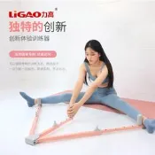 【現貨可開發票】力高開胯器一字馬訓練瑜伽健身舞蹈跆拳道劈叉初學者拉韌帶瘦腿器