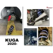 超級團隊S.T.G FORD 福特 KUGA 20 21 年 4WD 專用 TRIPLE S 短彈簧 TS 新世代短彈簧