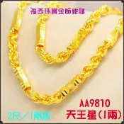 福西珠寶 六角麻花黃金項鍊 10.40錢｜2尺套頭長鍊・立體六角切面設計・純金麻花鍊・免拆扣好配戴・男女皆宜・送禮推薦
