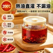 台灣出貨✨ 玻璃密封罐 耐高溫200度 油潑辣子罐 400ml大容量 鋼化蓋儲物罐 食品級豬油罐