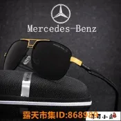 樂享購✨Mercedes-Benz賓士奔馳新款男士偏光太陽眼鏡司機駕駛鏡女時尚休閑釣魚墨鏡