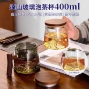 【APEX】遠山玻璃泡茶杯400ML_茶水分離