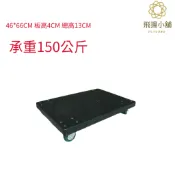 正宗台灣製造 烏龜車 忍者龜 塑鋼車 平板車 台車 板車 手推車 拖板車 買五台送拉勾把手1 桃園10台可送 限宅配郵寄