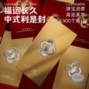 客製化 2025蛇年紅包袋 高檔訂製紅包 企業春節利是封 過年紅包袋 訂製logo 新年紅包 客製化紅包 蛇年紅包