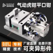 促新🥇精密氣動虎鉗cnc數控加工中心快速氣動工裝夾具銑床鑽床磨床夾具