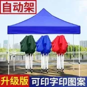 【遮雨棚 帳篷 伸縮傘】大廠品質 戶外遮雨棚 廣告帳篷 折疊帳篷 伸縮大傘 四腳帳篷 遮陽棚 雨篷 車棚 擺攤陽台