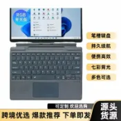 全球選品1館 生活百貨 適用微軟Surface磁吸鍵盤Pro8無線藍芽鍵盤Pro11筆槽背光鍵盤