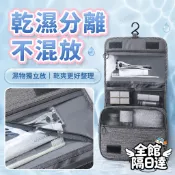 🌸祺祺精選🌸國旅出行乾濕分離梳洗包 出遊瓶瓶罐罐找不到 亂擠漏液問題一解決 頂部掛鉤隨處可掛 手提設計上機隨身攜帶不麻煩
